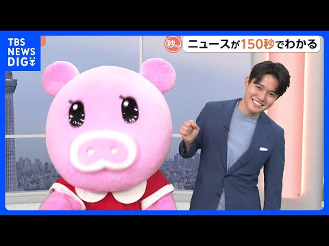 【6月12日 関東の天気】あすも…日差しアリ！不安定アリ！｜TBS NEWS DIG