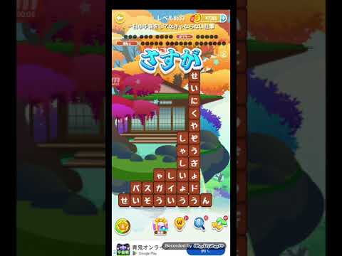 ポイ活日記・たんクラレベル8533Lv8533ステージ8533攻略クリア サムネイル