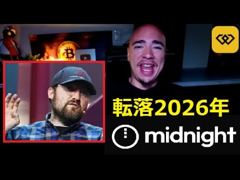 【中堅投資家】カルダノ転落の予兆（ADA・NIGHT）