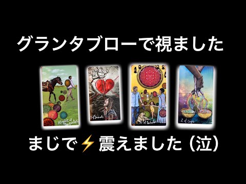 いきなり運命が動く⭐️【今すぐ見てほしい❗️】この動画を見たタイミングから✨１ヶ月で起こる⚡️避けられない展開🏇💌⭐️… サムネイル