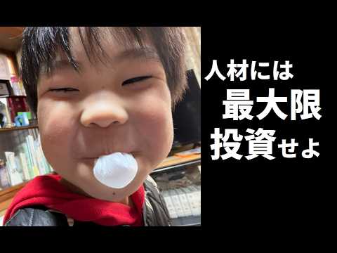 【中堅投資家】人生への投資 サムネイル