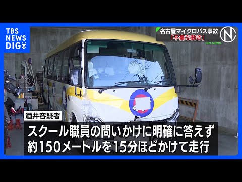 下がった状態の遮断機をバスで押すようにして踏切内に進入か　逮捕の運転手（85）事故前から不審な動き　名古屋でマイクロバ… サムネイル