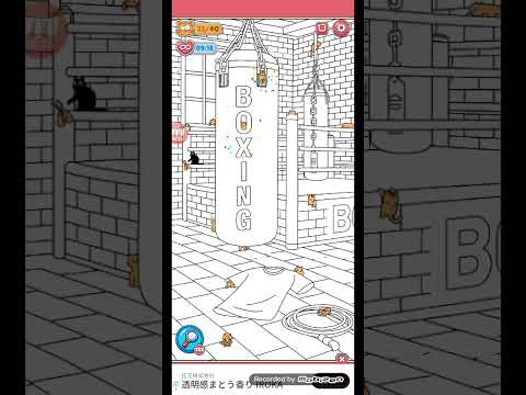 [説明文も見てね]猫ちゃんを探せ(伝説の126)攻略レベルステージ サムネイル