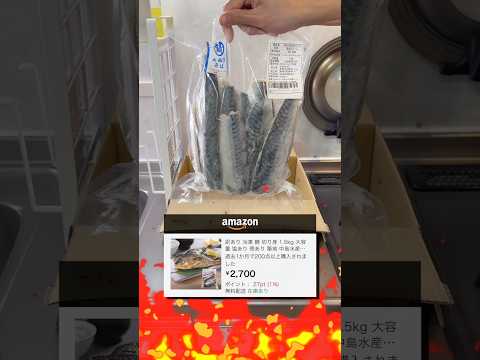 Amazonに売ってる訳あり塩サバって美味しいの？ サムネイル