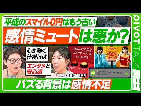 【AI・ギャル・短歌】を「外部委託」する現代人とは？/感情が吐露されるところに潜む人の心理とは？【PIVOT LIFE】 サムネイル