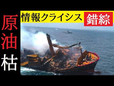 【中堅投資家】ホルムズ海峡クライシス最終回「情報クライシス」 サムネイル