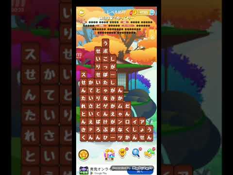 ポイ活日記・たんクラレベル8549Lv8549ステージ8549攻略クリア サムネイル