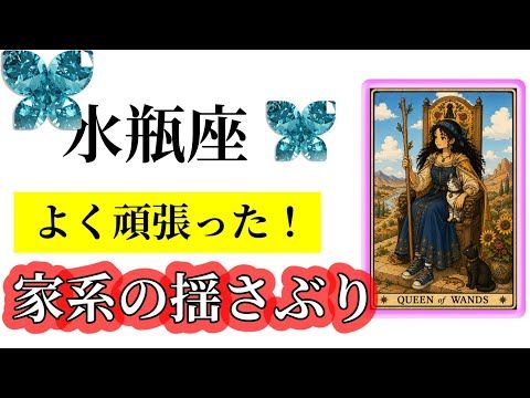 緊急⚡️【目に止まった水瓶座さん】今すぐ確認したい事☀️✨水瓶座さんに今必要なメッセージ💌🩷