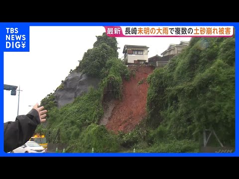 長崎県 未明の大雨で国道脇の“のり面”高さ20m・幅10mにわたり崩れる　一時レベル4土砂災害危険警報も【警報級大雨に…