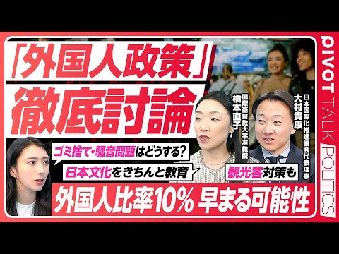【外国人比率10%の近未来】外国人への2つの懸念/社会保障を支えるのは外国人？/社会保障「ただ乗り」の真実/トラブル原…