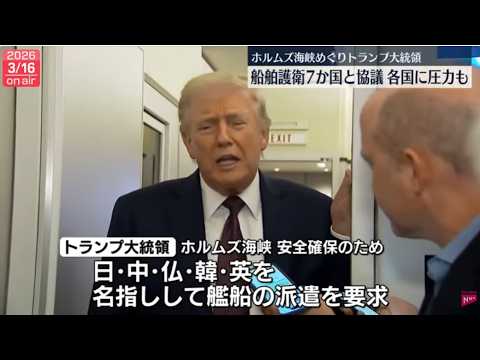 【中堅投資家】イラン・イスラエル速報「日本も決断を迫られる」 サムネイル