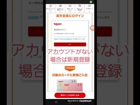 楽天カードの新規入会で6,000ポイントもらえる！？ サムネイル
