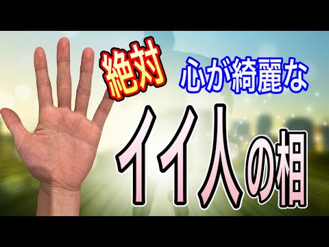 めちゃくちゃ優しい人　周りから好かれてる人には必ずたくさんあります サムネイル