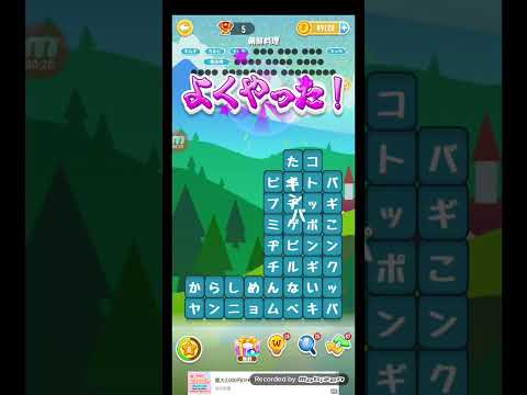 ポイ活日記・たんクラレベル8942Lv8942ステージ8942攻略クリア サムネイル
