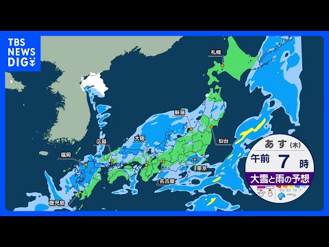 【雨のクリスマスに】傘の出番多く？広い範囲で雨予報…北日本は次第に雪へ　26日（金）は大荒れの所も【12月25日の天気…