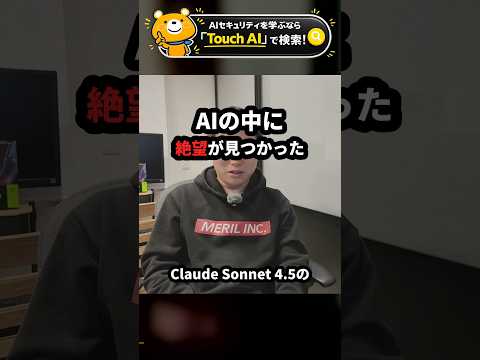 AIの中に「絶望」が見つかった【AI1200体の結託事件】 Shorts
