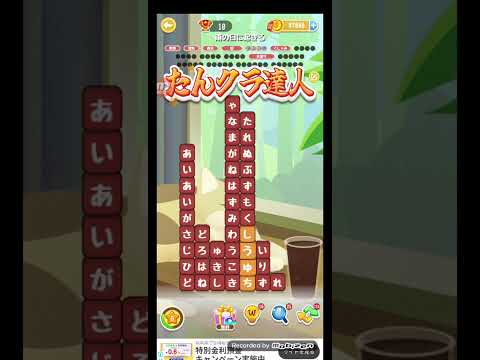 ポイ活日記・たんクラレベル8723Lv8723ステージ8723攻略クリア サムネイル