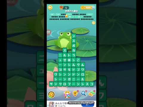 ポイ活日記・たんクラレベル8324Lv8324ステージ8324攻略クリア サムネイル