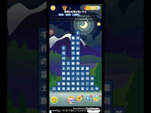 ポイ活日記・たんクラレベル8129Lv8129ステージ8129攻略クリア サムネイル