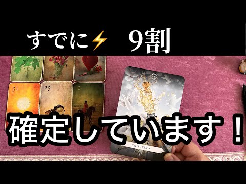 【2/7に見て欲しい❗️】すでに９割⚡️確定している事💌ガッツリ読み解きます サムネイル