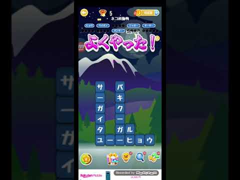ポイ活日記・たんクラレベル8061Lv8061ステージ8061攻略クリア サムネイル