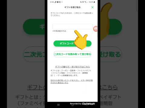 【紹介コード：07f1n71gk6l49puhj】2026年5月1までファミリーマートアプリをインストールして新規会員… サムネイル