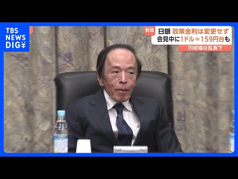 「私の一万円札はどこに消えたの」 2025年の消費者物価3.1％上昇も…実質賃金は11か月連続でマイナス　日銀は政策金…