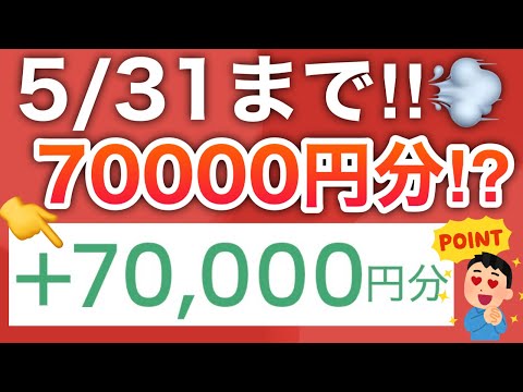 【急げ】今みんな貰ってる‼︎5月中にコレ絶対受け取って！！！ サムネイル