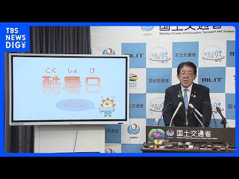 最高気温40℃以上の新名称は「酷暑日」に決定！　他の案には「サウナ日」「汗日暑日暑（あせ・びしょびしょ）」も…　チョコ…