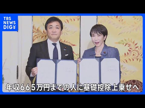 年収の壁178万円に引き上げで合意　自民・国民党首会談　高市総理「好循環実現のため判断」 玉木代表「物価高騰に苦しむ皆…