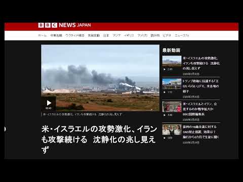 【中堅投資家】ホルムズ海峡の閉鎖の影響続くBBCニュースサイト サムネイル