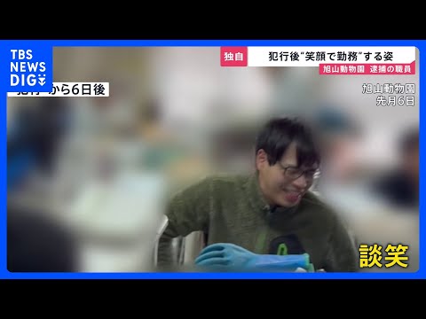 【旭山動物園】2日遅れで夏期営業開始　鈴木容疑者は事件後に職場で笑顔も…　妻・由衣さんは大学時代「将来は明るくにぎやか… サムネイル