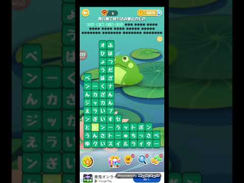 ポイ活日記・たんクラレベル8338Lv8338ステージ8338攻略クリア サムネイル
