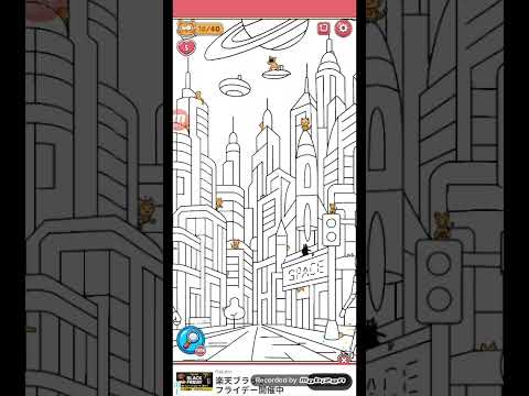 猫ちゃんを探せ(レベル2787ステージ2787)攻略 サムネイル