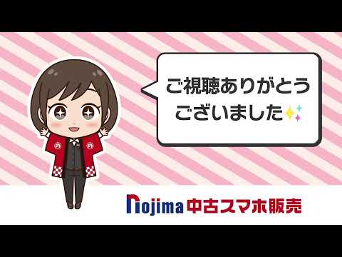 ノジマ【公式】チャンネル 「中古スマホ販売」ライブ！！ サムネイル