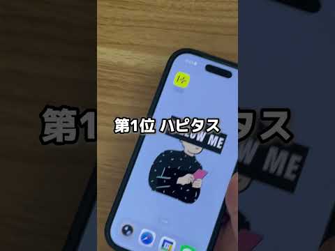 ポイ活で金欠救う　神アプリBest3 pr サムネイル