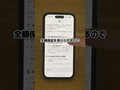 PayPay知らないと6月から損する。PayPay ポイ活 お得情報