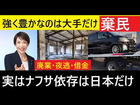 【中堅投資家】取り残される事業者と労働者の声（ホルムズ海峡クライシス） サムネイル