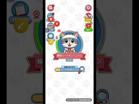 【概要欄も見てね】猫ちゃんを探せ(レベル2921ステージ2921)攻略