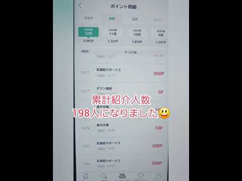 今月はたくさんポイントをいただきましたモッピー紹介コード：CdaKe111 サムネイル