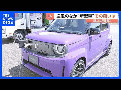 原油高騰で再注目の“EV”　ホンダの新EVは…名車「ブルドッグ」シティ・ターボIIをオマージュ　普及のカギは「小型」＆… サムネイル