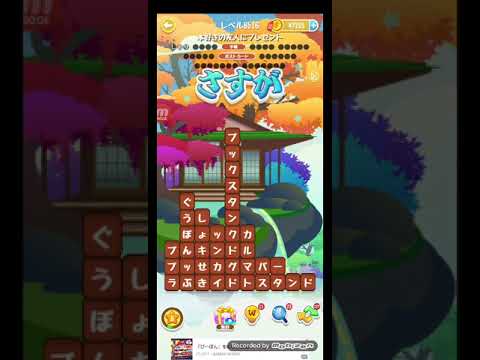 ポイ活日記・たんクラレベル8516Lv8516ステージ8516攻略クリア サムネイル