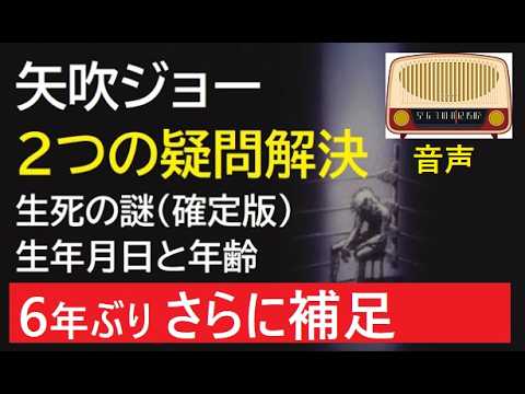 【中堅投資家】あしたのジョー「令和時代の矢吹丈ならSNSどうしたか？」 サムネイル