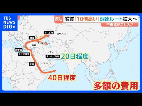 アメリカ・イラン「停戦合意」に株価高騰も&hellip;続く日本のエネルギー危機　INPEXが進める「中東以外の調達先」掘り起こしの&hellip;