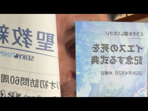 【中堅投資家】エホバさんと中国共産党への道へ サムネイル