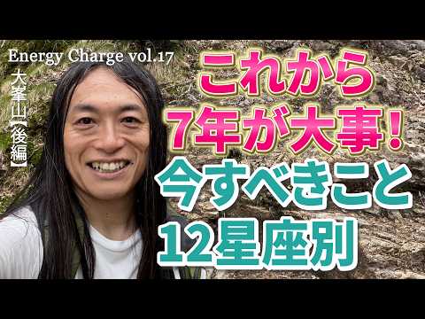 【12星座別】2033年までにすべきこと「天王星が2026年4月26日に本格的に双子座に入りその影響について12星座別…