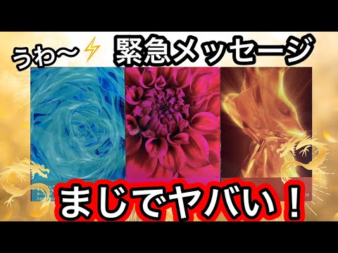 【5/31🌕今日中に見てほしい】この今日❗️急いで伝えたい🏇緊急メッセージ✨❤️現実が大きく動きます⭐️ガッツリ読み解…