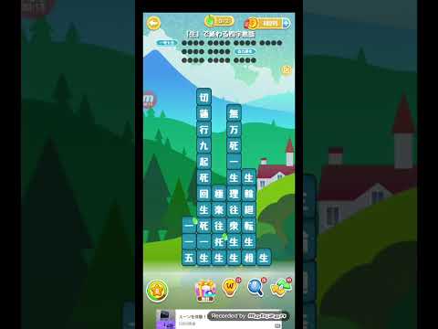 ポイ活日記・たんクラレベル8882Lv8882ステージ8882攻略クリア サムネイル