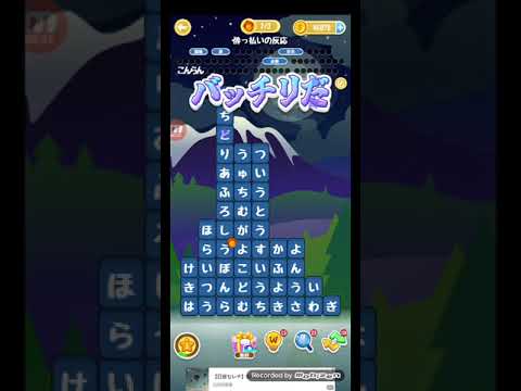 ポイ活日記・たんクラレベル8174Lv8174ステージ8174攻略クリア サムネイル