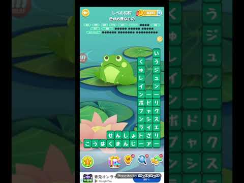ポイ活日記・たんクラレベル8387Lv8387ステージ8387攻略クリア サムネイル